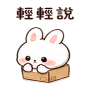 包裹兔｜已讀回覆 – LINE表情貼 預覽 9