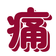 281