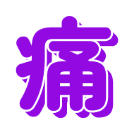 281
