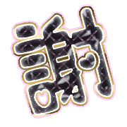 281