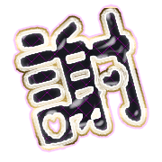 281