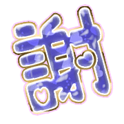 281