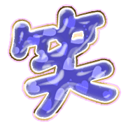 293