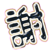 281