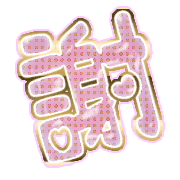 281