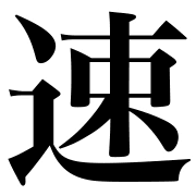 006