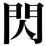 011