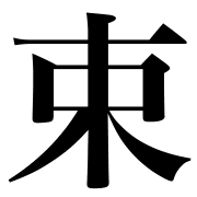 015