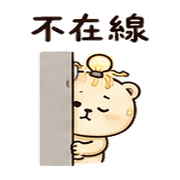 麵燈熊｜棉夢加班裝穩 – LINE表情貼 預覽 5