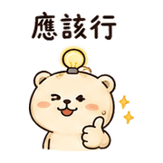 麵燈熊｜棉夢加班裝穩 – LINE表情貼 預覽 9