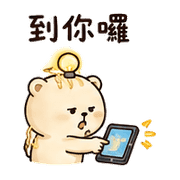 麵燈熊｜棉夢加班裝穩 – LINE表情貼 預覽 11