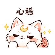 印章月狐｜棉夢確認收到 – LINE表情貼 預覽 2