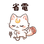 印章月狐｜棉夢確認收到 – LINE表情貼 預覽 3