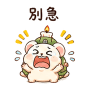 蠟燭龜鼠｜棉夢安靜陪你 – LINE表情貼 預覽 4