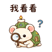 蠟燭龜鼠｜棉夢安靜陪你 – LINE表情貼 預覽 6