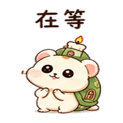蠟燭龜鼠｜棉夢安靜陪你 – LINE表情貼 預覽 9