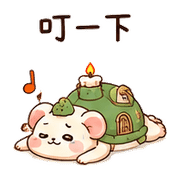 蠟燭龜鼠｜棉夢安靜陪你 – LINE表情貼 預覽 10