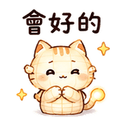 紙燈貓｜棉夢夜晚回覆 – LINE表情貼 預覽 3