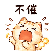 紙燈貓｜棉夢夜晚回覆 – LINE表情貼 預覽 4