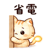 紙燈貓｜棉夢夜晚回覆 – LINE表情貼 預覽 5