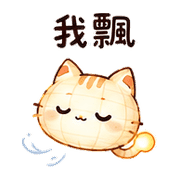 紙燈貓｜棉夢夜晚回覆 – LINE表情貼 預覽 7