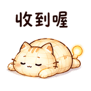 紙燈貓｜棉夢夜晚回覆 – LINE表情貼 預覽 10