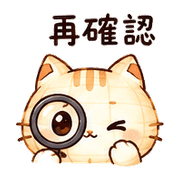 紙燈貓｜棉夢夜晚回覆 – LINE表情貼 預覽 12