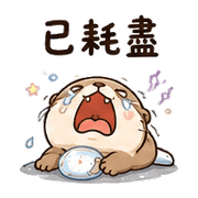 泡泡鐘水獺｜棉夢催促提醒 – LINE表情貼 預覽 4