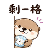 泡泡鐘水獺｜棉夢催促提醒 – LINE表情貼 預覽 5