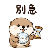 泡泡鐘水獺｜棉夢催促提醒 – LINE表情貼 預覽 6