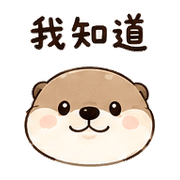 泡泡鐘水獺｜棉夢催促提醒 – LINE表情貼 預覽 7