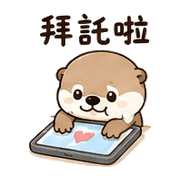 泡泡鐘水獺｜棉夢催促提醒 – LINE表情貼 預覽 11