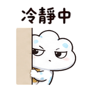 硬幣雲壁虎｜棉夢熟人吐槽 – LINE表情貼 預覽 5