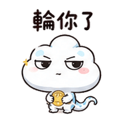 硬幣雲壁虎｜棉夢熟人吐槽 – LINE表情貼 預覽 9