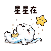 硬幣雲壁虎｜棉夢熟人吐槽 – LINE表情貼 預覽 10