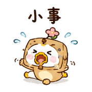 包裹花鴨｜棉夢已讀回覆 – LINE表情貼 預覽 4