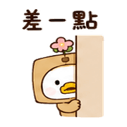 包裹花鴨｜棉夢已讀回覆 – LINE表情貼 預覽 5