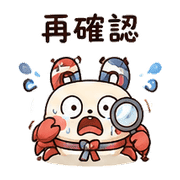 磁帶蟹｜棉夢想被理 – LINE表情貼 預覽 4