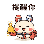 磁帶蟹｜棉夢想被理 – LINE表情貼 預覽 6