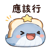 星吐司鯨｜棉夢加油打氣 – LINE表情貼 預覽 2