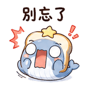 星吐司鯨｜棉夢加油打氣 – LINE表情貼 預覽 4