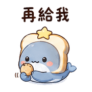 星吐司鯨｜棉夢加油打氣 – LINE表情貼 預覽 8