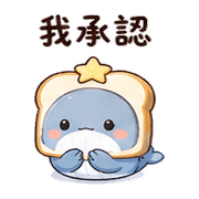 星吐司鯨｜棉夢加油打氣 – LINE表情貼 預覽 9