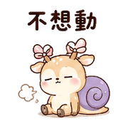 緞帶蝸鹿｜棉夢慢慢回覆 – LINE表情貼 預覽 3