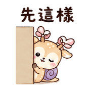 緞帶蝸鹿｜棉夢慢慢回覆 – LINE表情貼 預覽 5