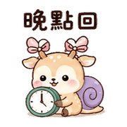 緞帶蝸鹿｜棉夢慢慢回覆 – LINE表情貼 預覽 6