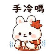 襪楓兔｜棉夢秋冬保暖 – LINE表情貼 預覽 8