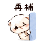 汽水傘雪貂｜棉夢委婉拒絕 – LINE表情貼 預覽 5