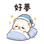 汽水傘雪貂｜棉夢委婉拒絕 – LINE表情貼 預覽 9