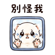 汽水傘雪貂｜棉夢委婉拒絕 – LINE表情貼 預覽 11